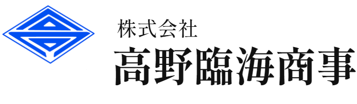 株式会社 高野臨海商事